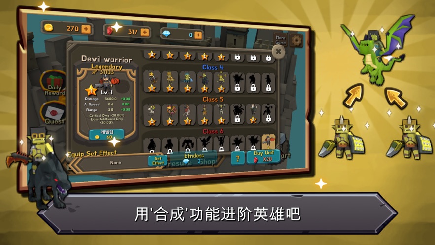 隨機(jī)合并塔防游戲安卓版截圖1