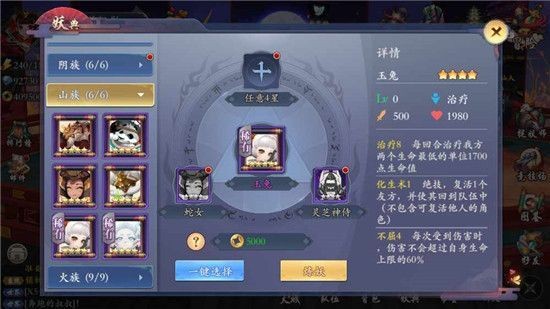 長安陰陽道手游版截圖2
