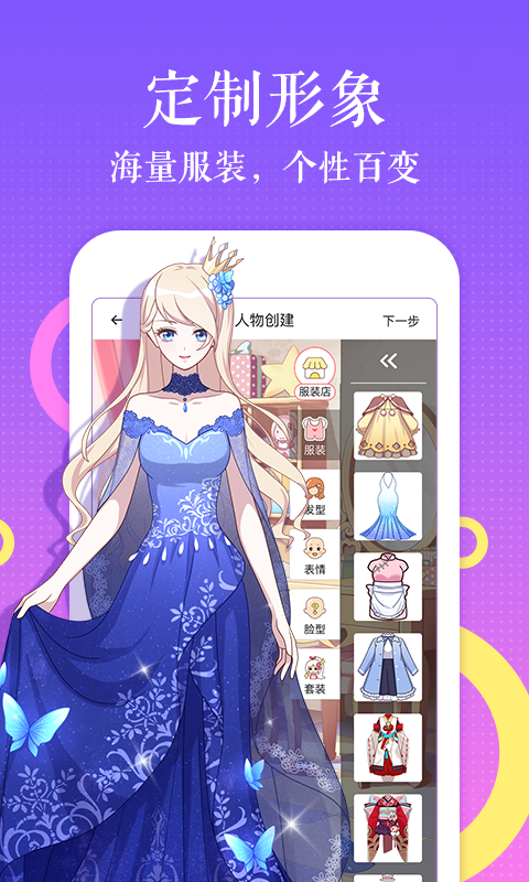 webtoon漫畫APP下載最新中文版截圖4