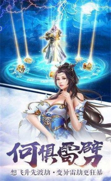 仙來(lái)世界紅包版手游版截圖2