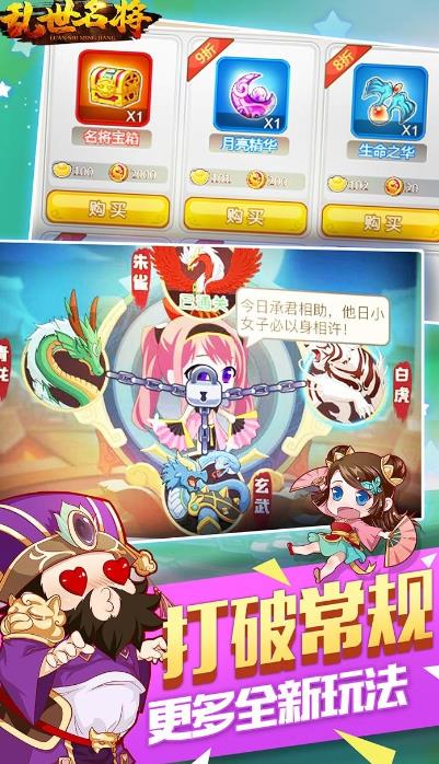 萌將來襲手游版截圖4
