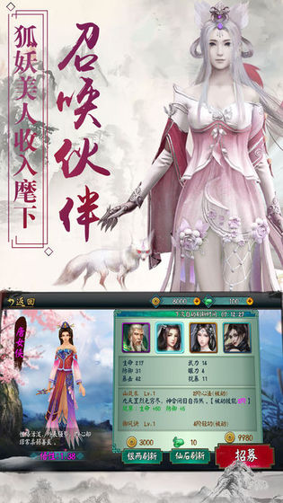 上古劍靈傳說(shuō)手游版截圖1