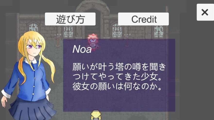 諾亞的避難所漢化版安卓版（ノアのはこぶね）截圖2