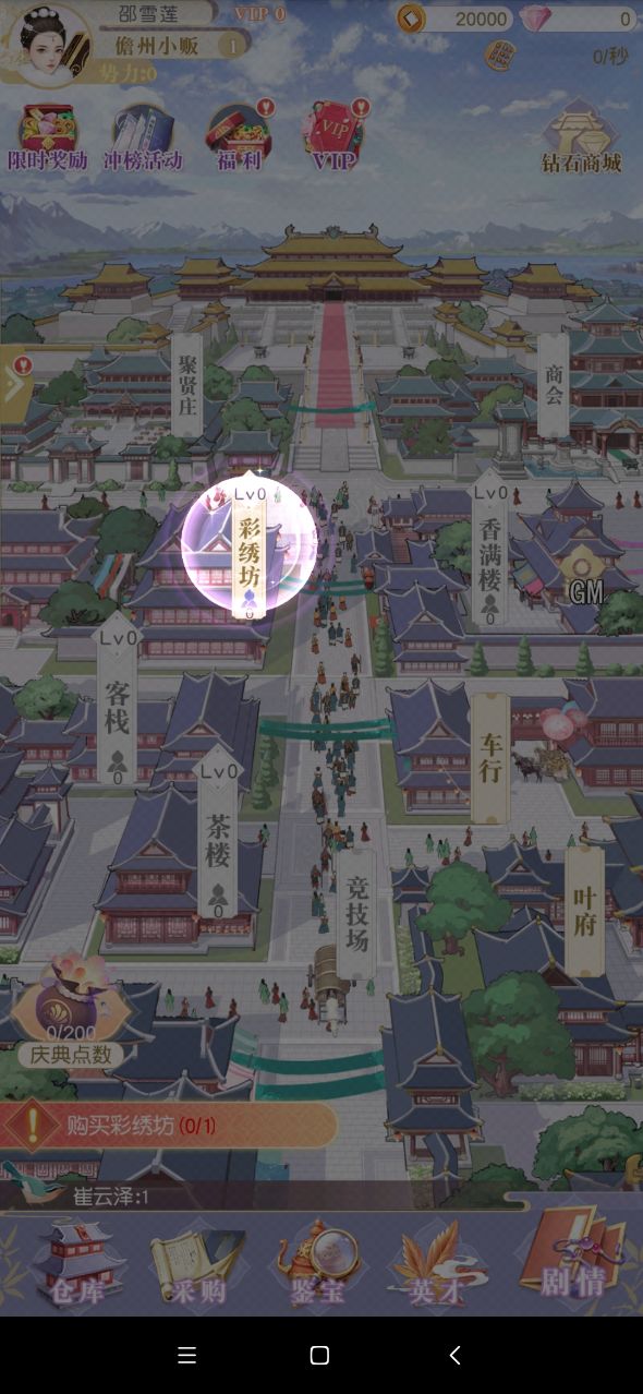京都煙雨錄游戲最新版截圖2