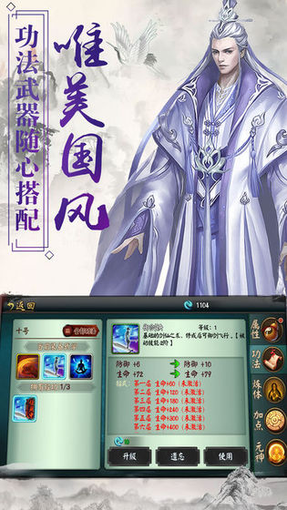 上古劍靈傳說(shuō)手游版截圖3