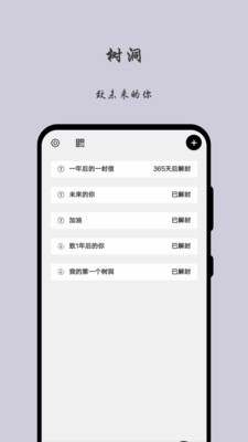 留言日記APP手機(jī)版截圖3