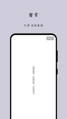 留言日記APP手機(jī)版截圖1