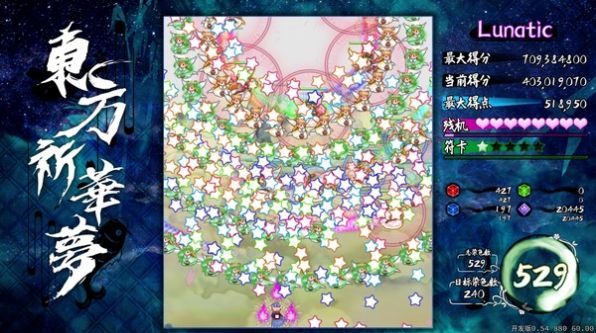 東方棲霞園游戲手機(jī)最新版截圖1