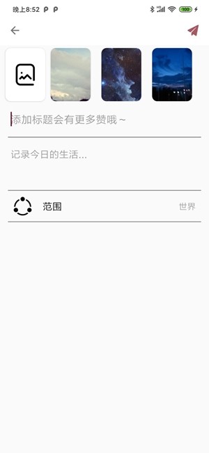 魚書交友APP安卓手機版截圖1