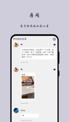 留言日記APP手機(jī)版截圖4