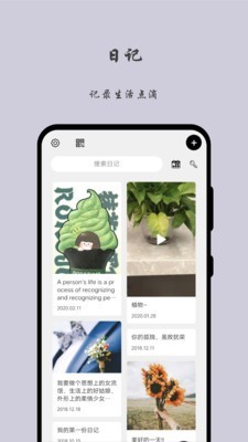 留言日記APP手機(jī)版截圖2