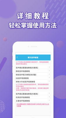 變聲器語(yǔ)音包大師APP版截圖1