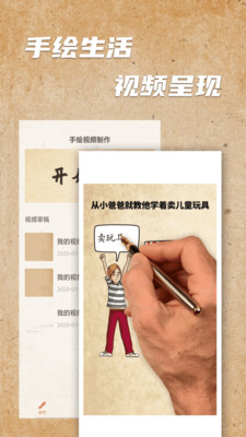 手繪視頻制作APP安卓版下載截圖3