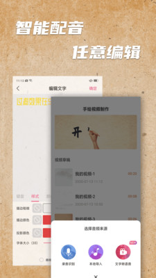 手繪視頻制作APP安卓版下載截圖1