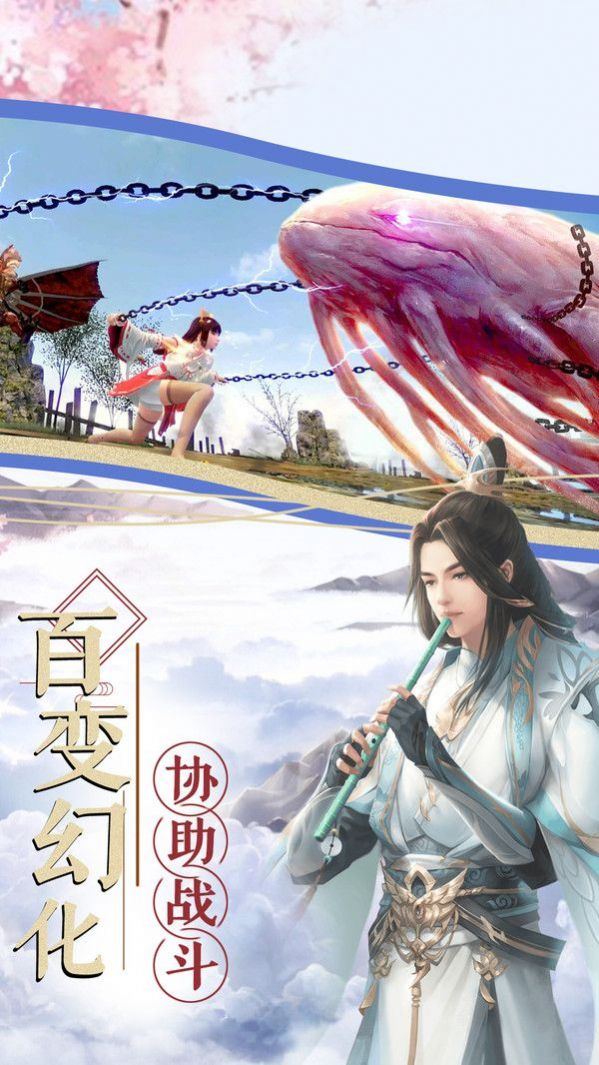 青云尋仙路手游版截圖1