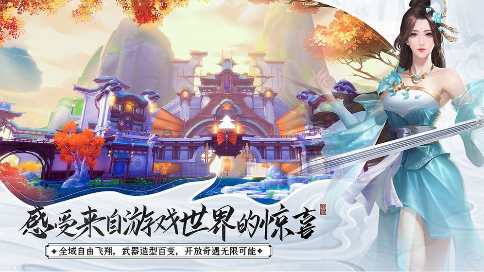 天問九歌吟手游版截圖3