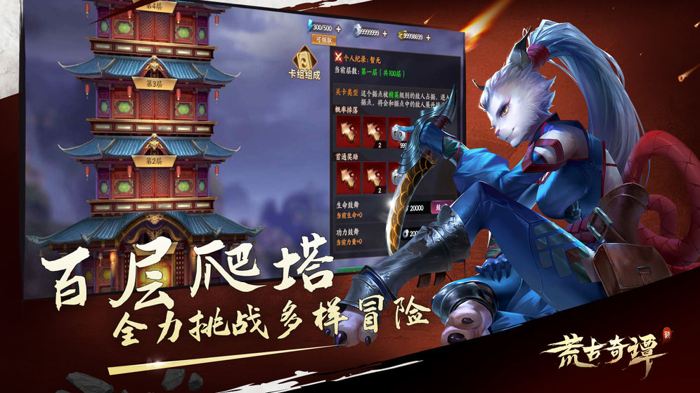 荒古劍道正版手游截圖3