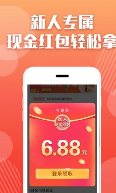 抖音赚客点赞APP手机版红包版截图1: