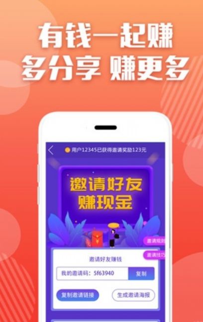 抖音赚客点赞APP手机版红包版截图2: