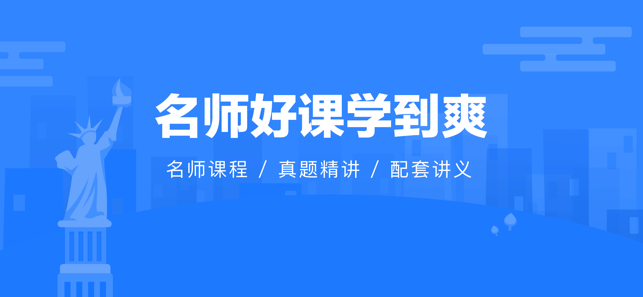 托福智課APP手機版正版截圖2