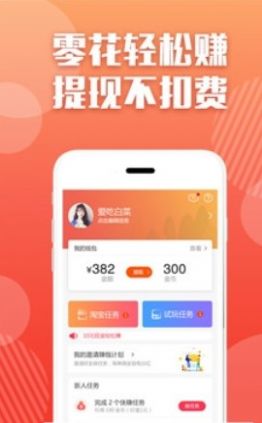 抖音赚客点赞APP手机版红包版截图3: