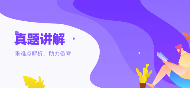 托福智課APP手機版正版截圖3