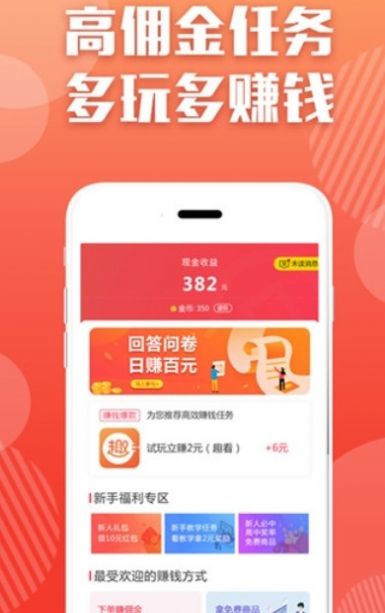 抖音赚客点赞APP手机版红包版截图4: