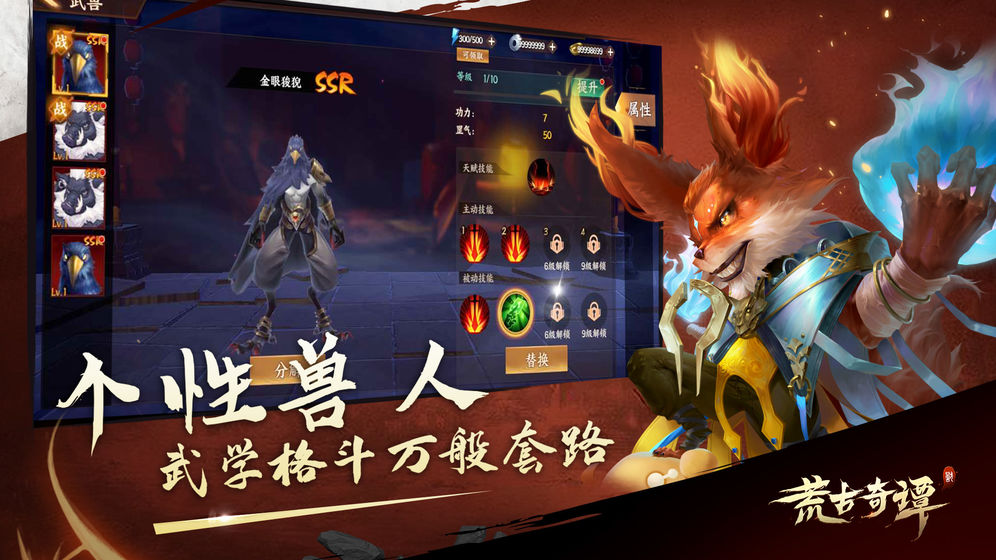 荒古劍道正版手游截圖2