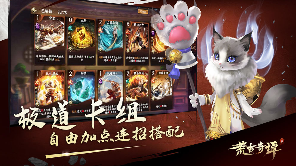 荒古劍道正版手游截圖1