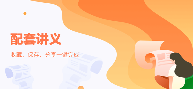 托福智課APP手機版正版截圖4