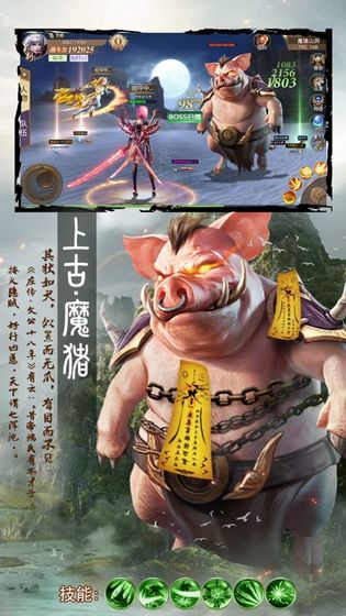 山海經(jīng)1987紅包版禮包兌換碼下載截圖4