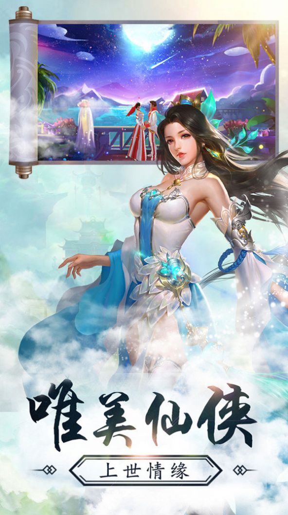 元靈主宰手游版截圖1