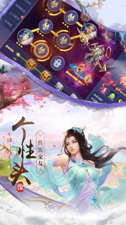 洪荒之半道長生正版手游截圖1