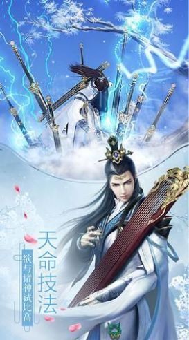 縱劍仙俠游戲安卓最新版截圖3