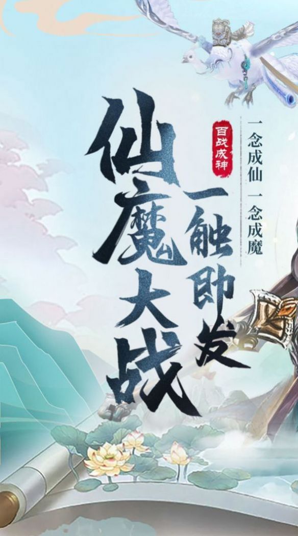 蒼龍圣域手游安卓版截圖3