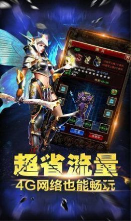 天諭仙界傳奇游戲版截圖3