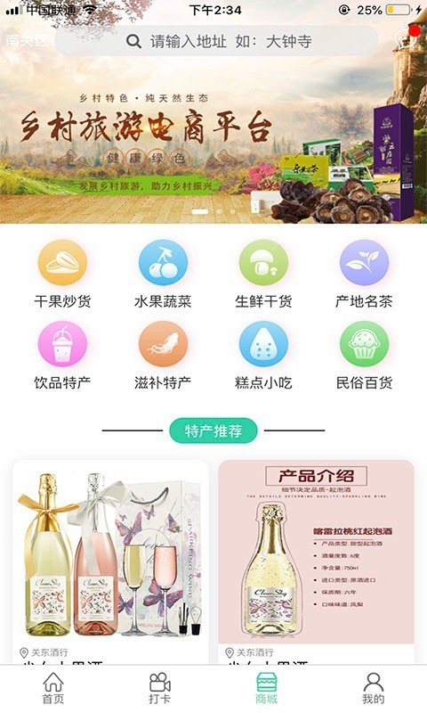 狼巴子旅游APP最新版截圖2