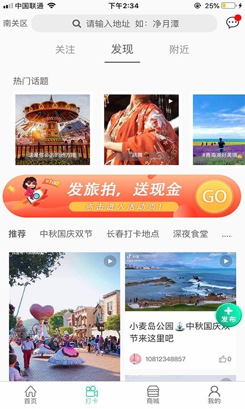 狼巴子旅游APP最新版截圖3