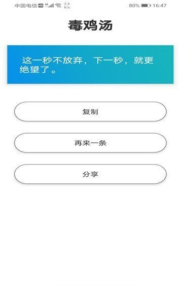 人間語錄APP最新版軟件截圖1