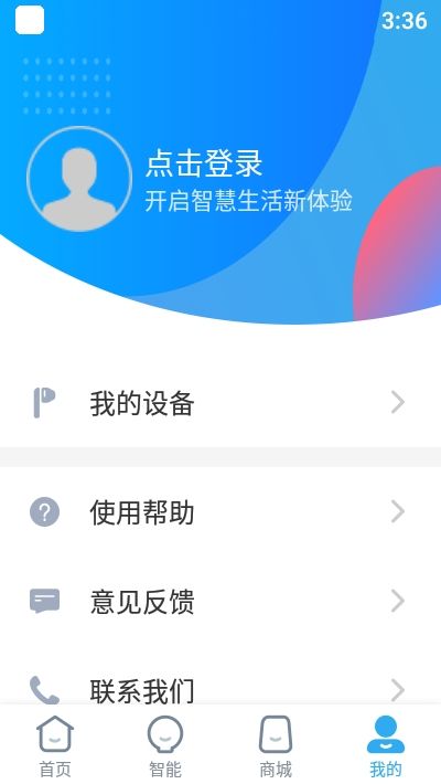 小Biu好聽APP版截圖3