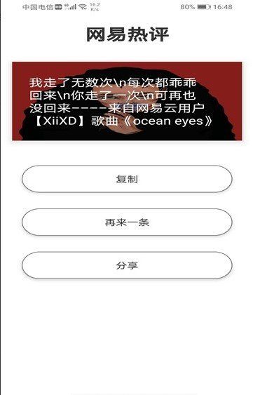 人間語錄APP最新版軟件截圖2