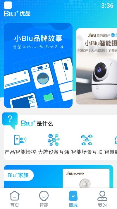 小Biu好聽APP版截圖4