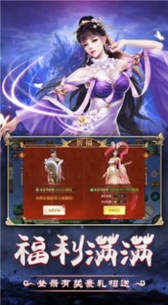 混元九霄劫手游版截圖4