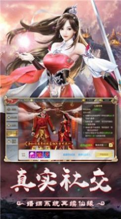 混元九霄劫手游版截圖2