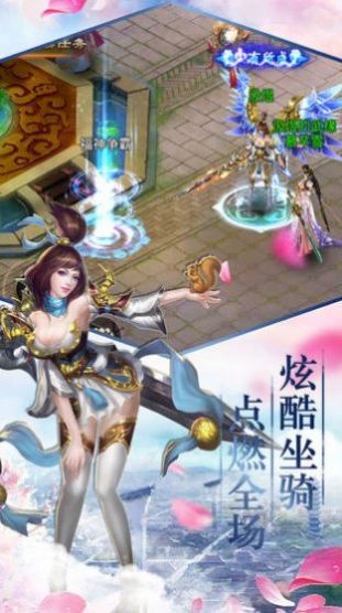 御劍拂袖傳手游正式版截圖2