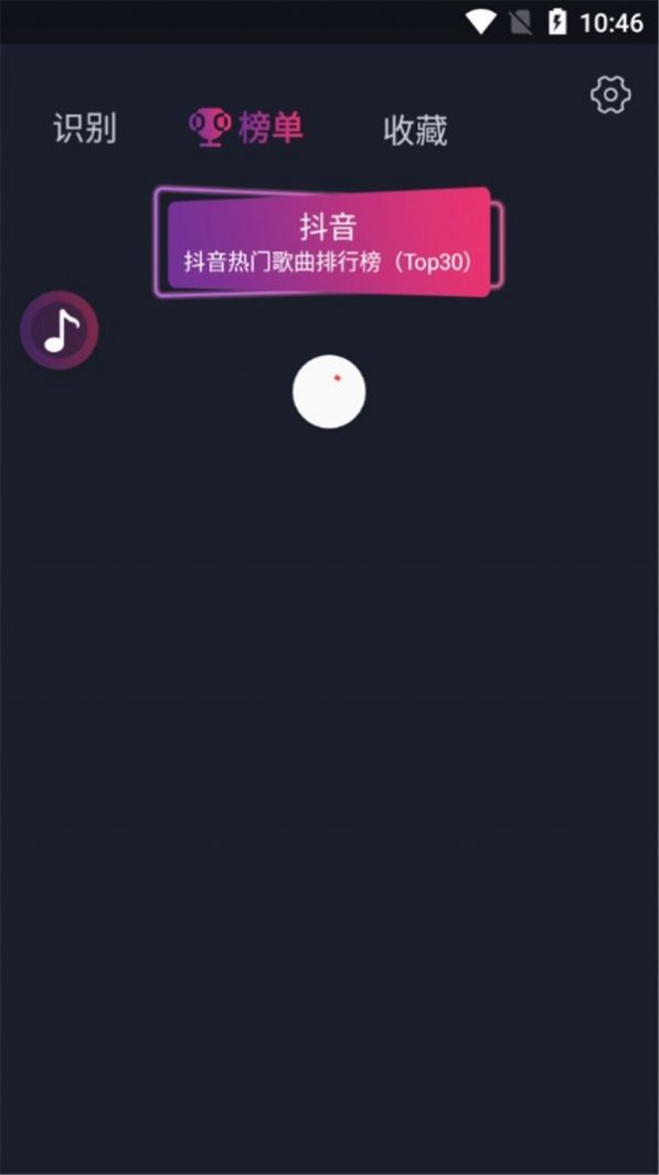 识别小视频歌曲APP手机版截图1: