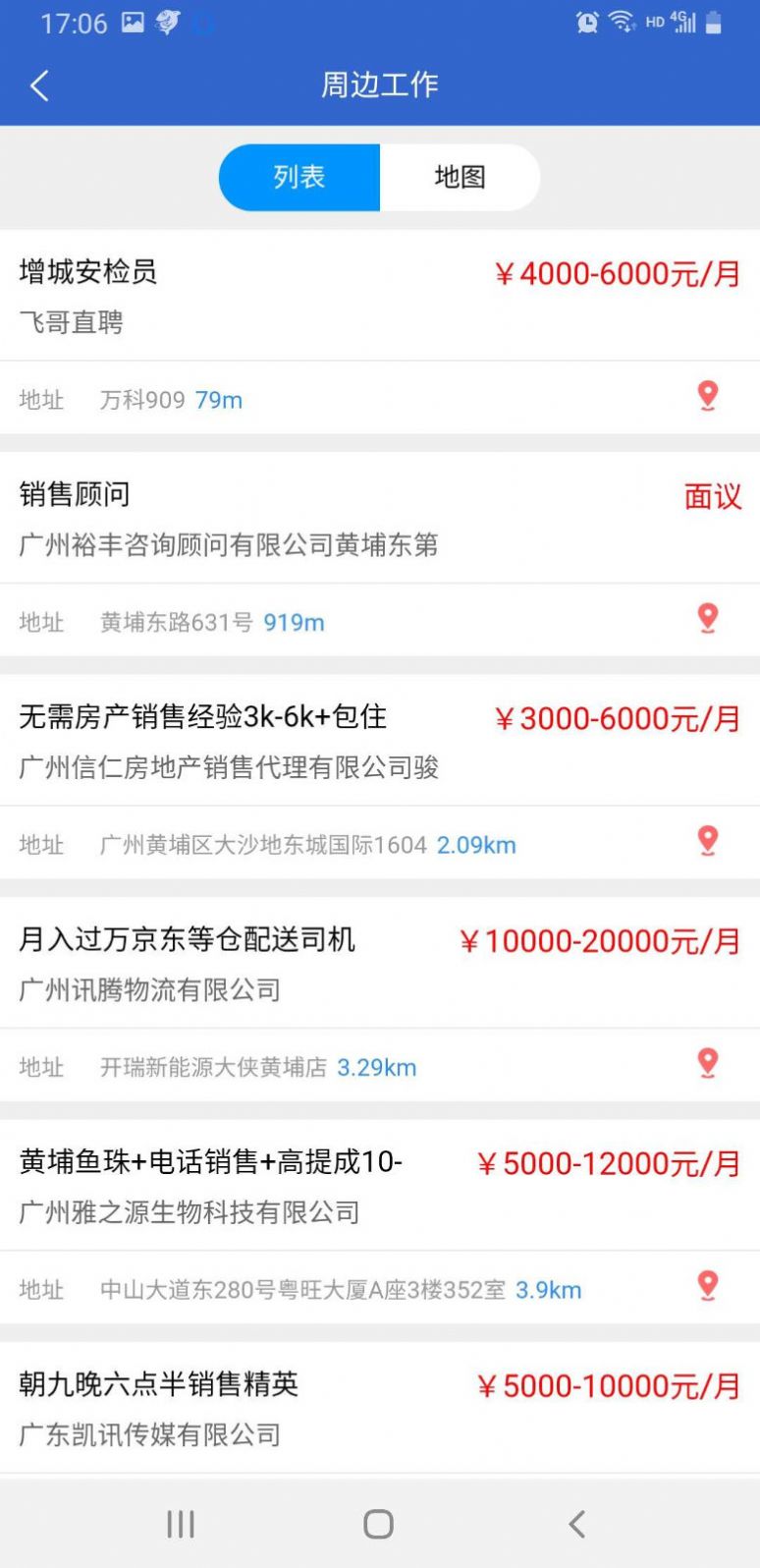 飛哥直聘APP平臺下載截圖2