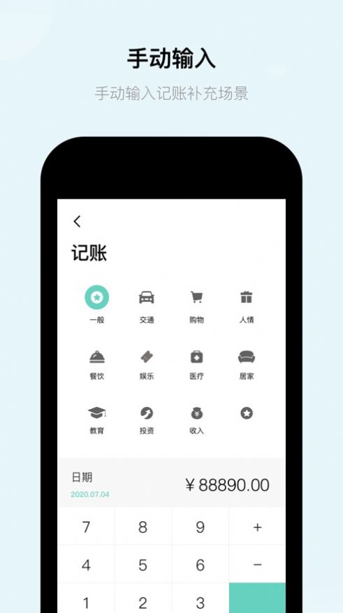Tally語(yǔ)音記賬APP手機(jī)版截圖2