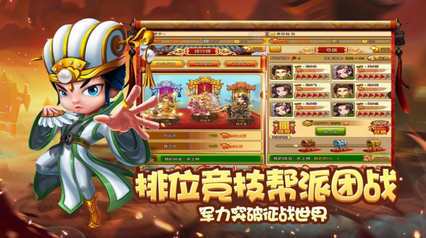 萌將塔防三國(guó)手游截圖3