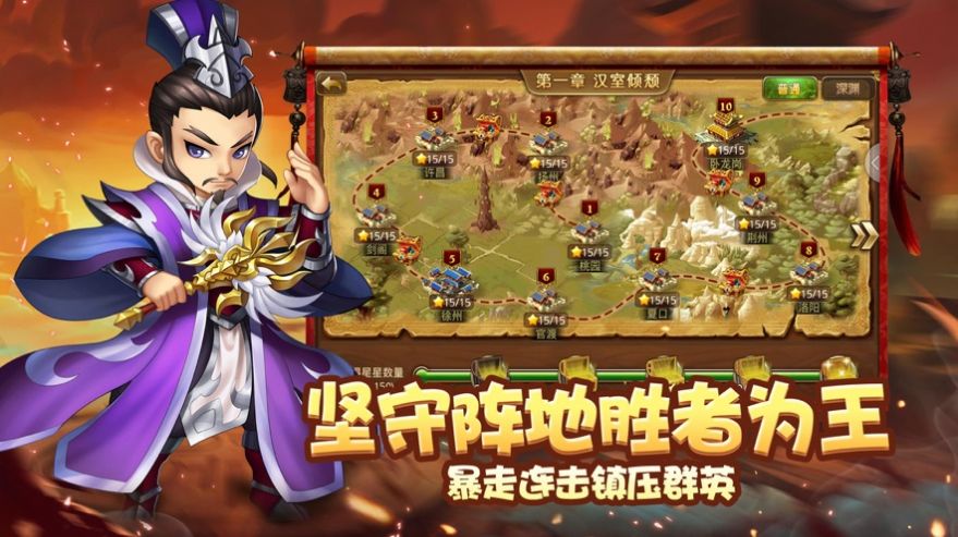 萌將塔防三國(guó)手游截圖1